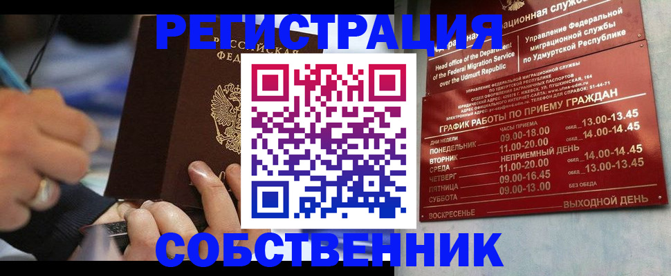 временная регистрация адрес в Липецкая области