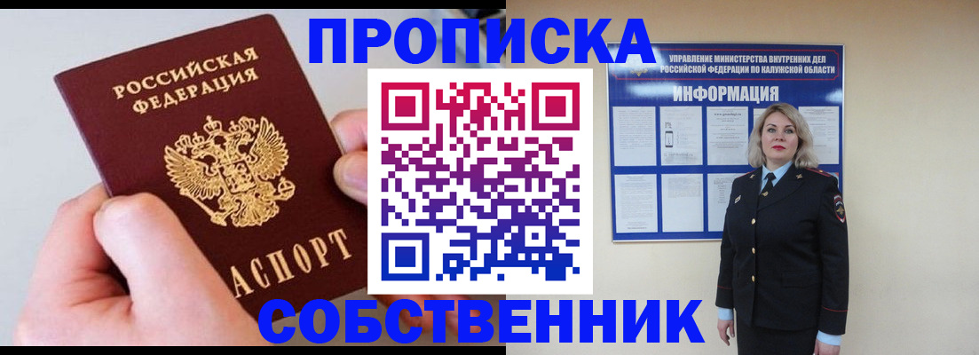 прописка иностранных граждан в Липецкая области