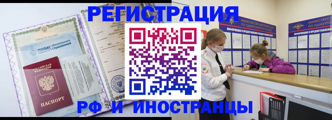 прописка поиск в Липецкая области