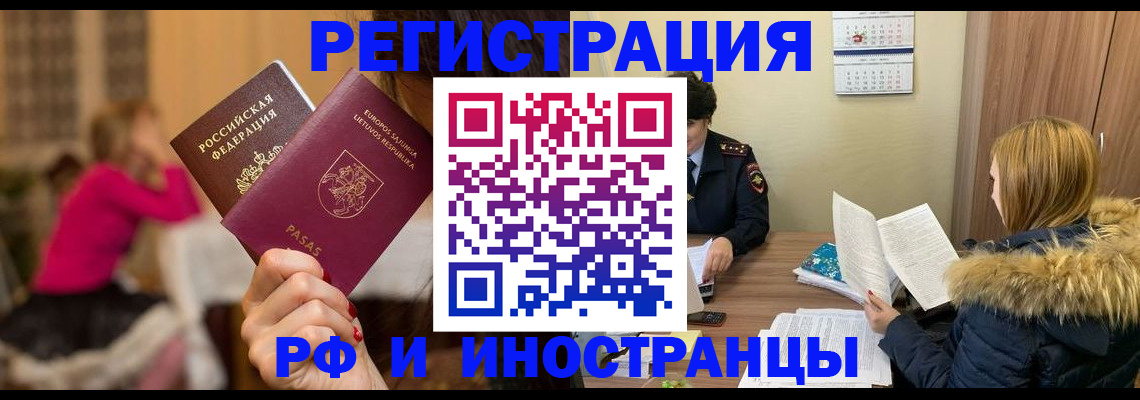 временная регистрация адрес в Липецкая области